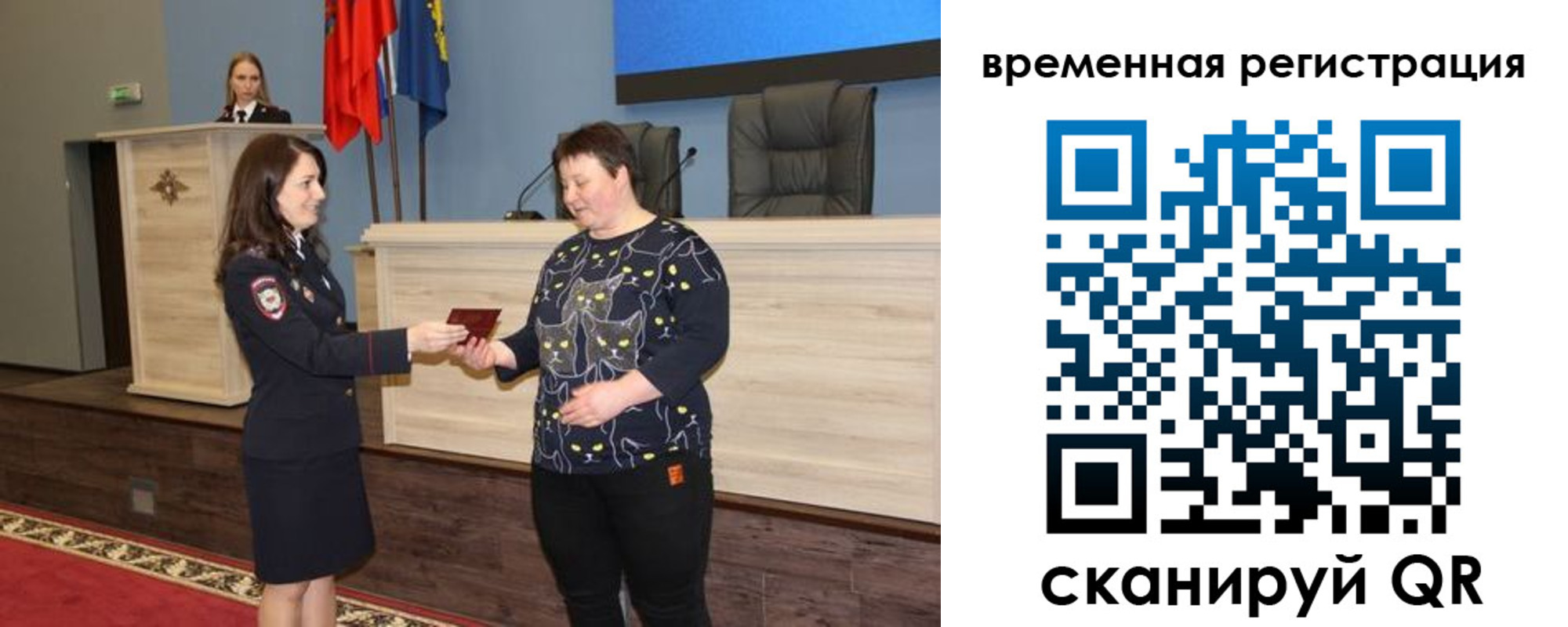 прописка для военкомата в Гае