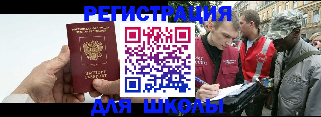 временная регистрация законно в Гае