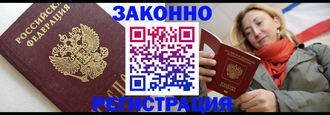 временная регистрация госуслуги в Гае