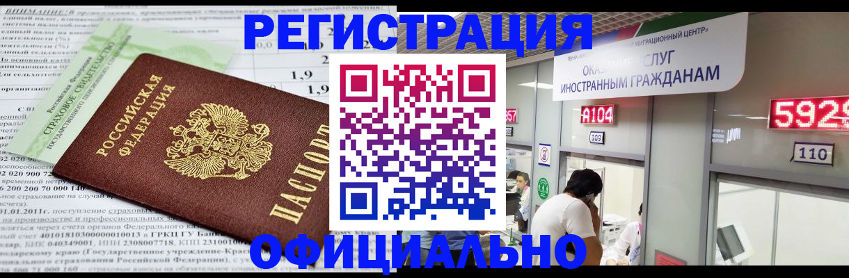 временная регистрация поиск в Гае