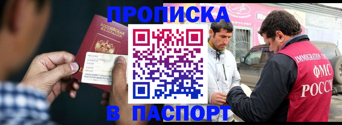 регистрация в Гае
