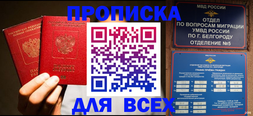 регистрация для дет. сада в Гае