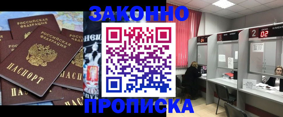 прописка поиск в Гае