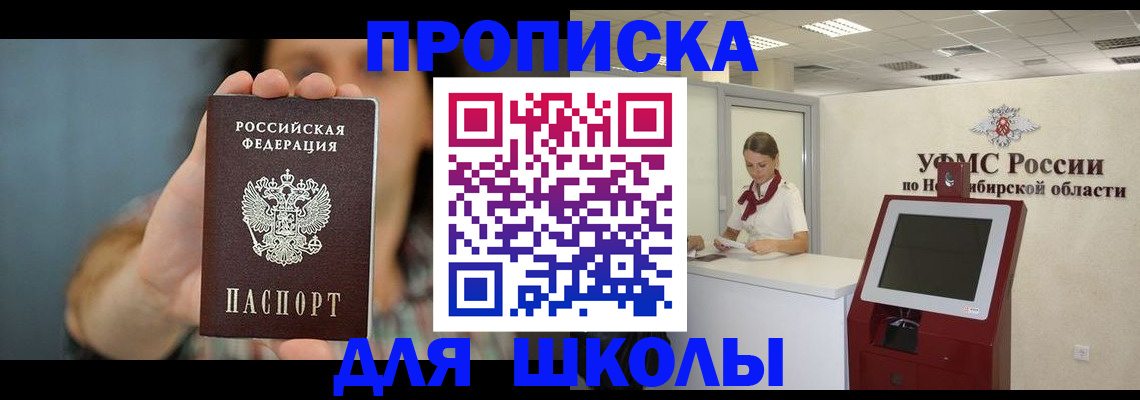 временная регистрация 2025 в Гае