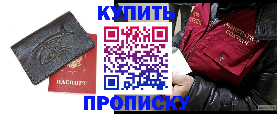 временная регистрация собственник в Гае